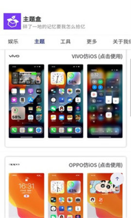 主题盒免费版APP