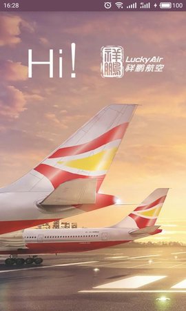 祥鹏航空软件APP