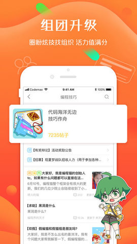 编程猫社区手机版APP
