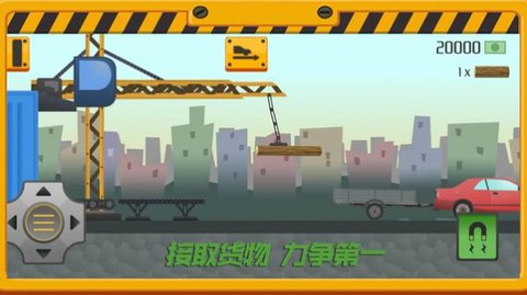 我要送快递 第1张图