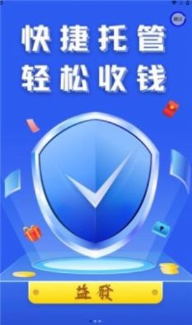 益发APP