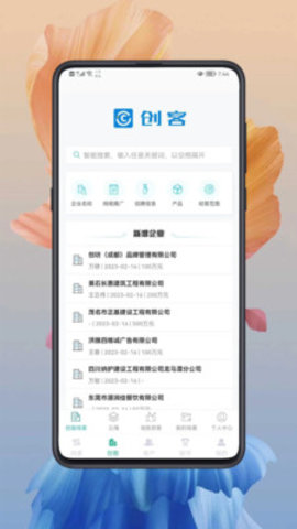 小创智能APP