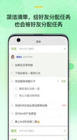 麦小记APP
