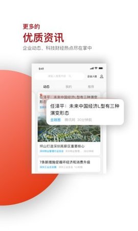 读创APP