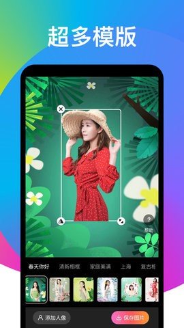 奕墨趣变相机APP