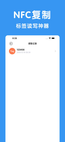 NFC读写器APP