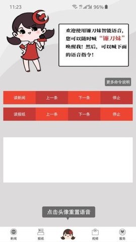 掌上长沙官方版APP