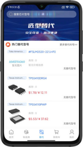 皇华芯城APP