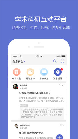 小木虫官方版APP