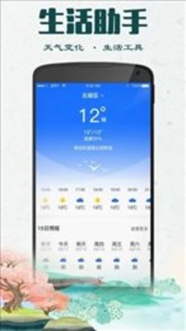 大吉黄历APP