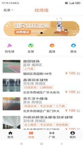 亚科运动APP