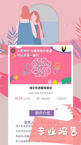 智云心理 第1张图