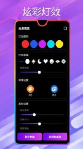 万能小组件桌面秀APP
