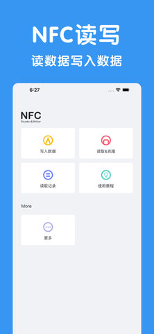 NFC读写器APP