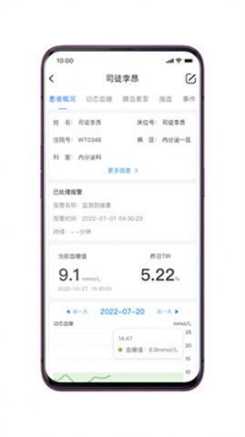检棠医生血糖监测APP
