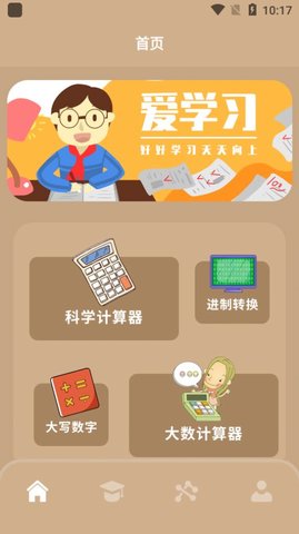 学习数学解题 第1张图