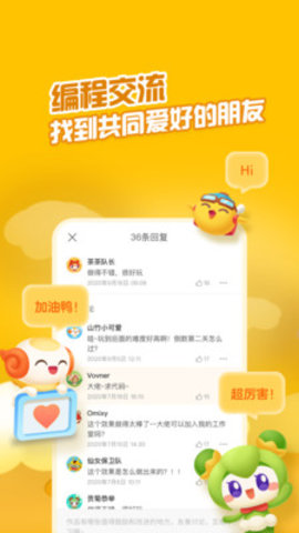 编程猫社区 第1张图