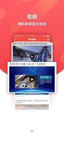 冀云围场资讯APP