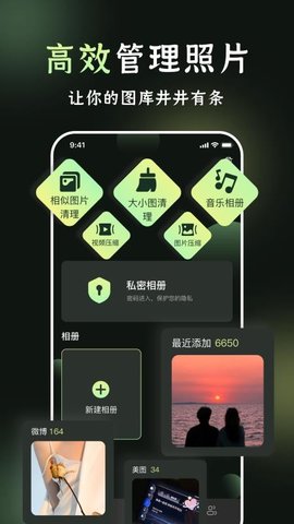 我的相册管理APP