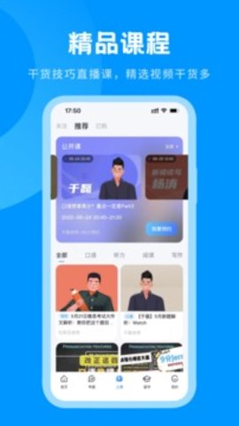 雅思哥APP