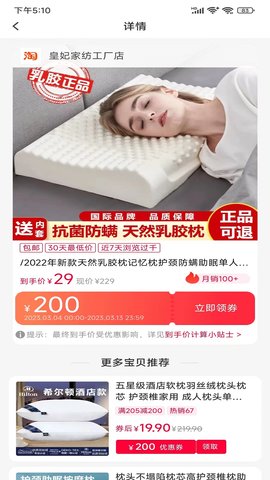 好优省APP