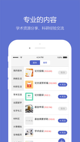 小木虫官方版APP