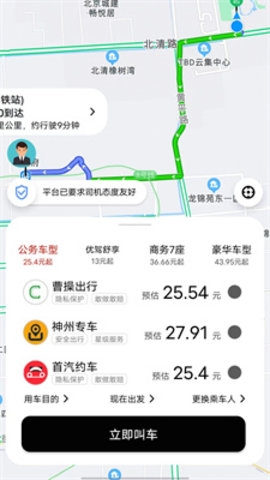 国适优行 第1张图
