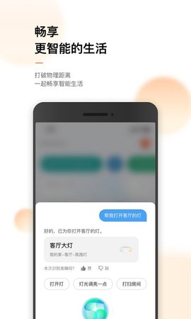 涂鸦智能手机版APP