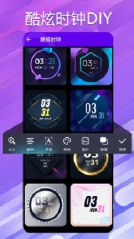万能小组件桌面秀APP