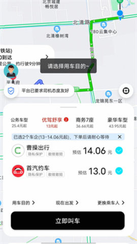国适优行APP