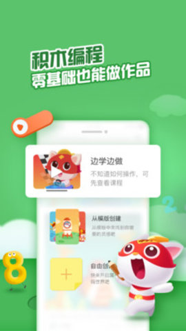 编程猫社区APP