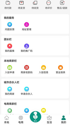 晓康生活APP