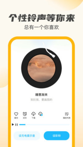 公牛充电王APP