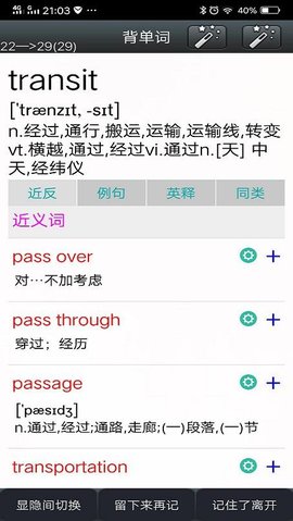 时光英语 第1张图