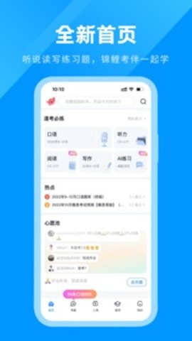 雅思哥APP