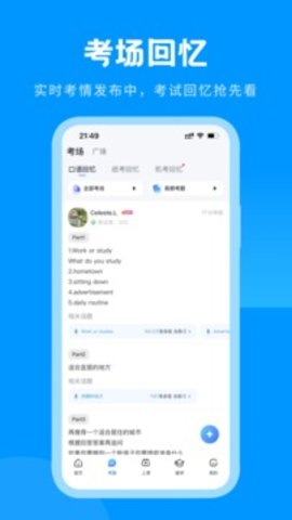 雅思哥 第1张图