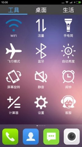老年桌面APP