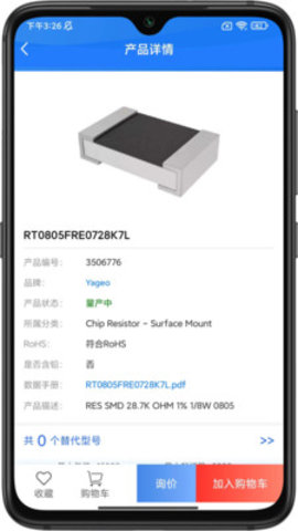 皇华芯城 第1张图