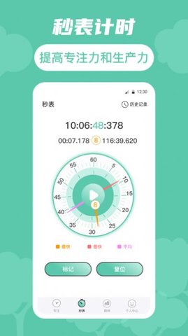 生命时间规划 第1张图