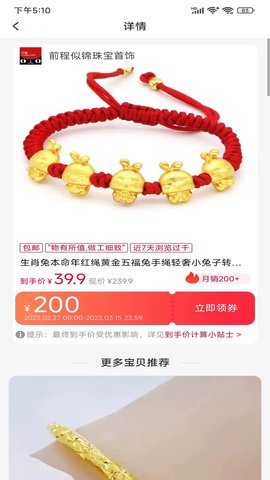 好优省APP