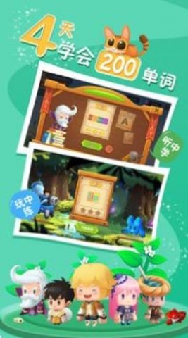 乐作舟ABC记单词APP