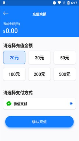 云诚智联APP