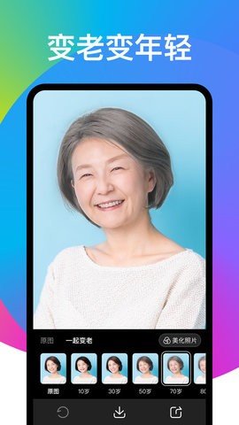 奕墨趣变相机APP