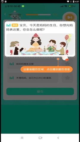 葱葱阅读软件APP