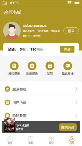 余摇书城 第1张图