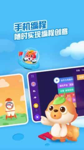 编程猫社区APP