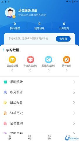 芝士阶梯APP