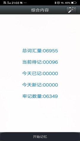 时光英语APP