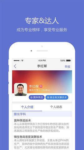 小木虫官方版APP