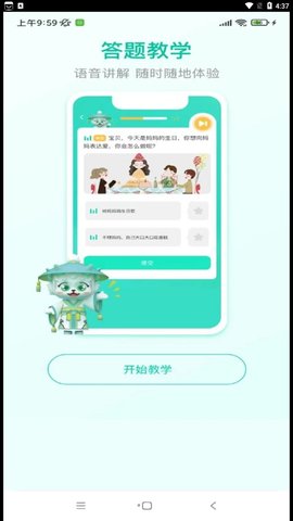葱葱阅读软件APP